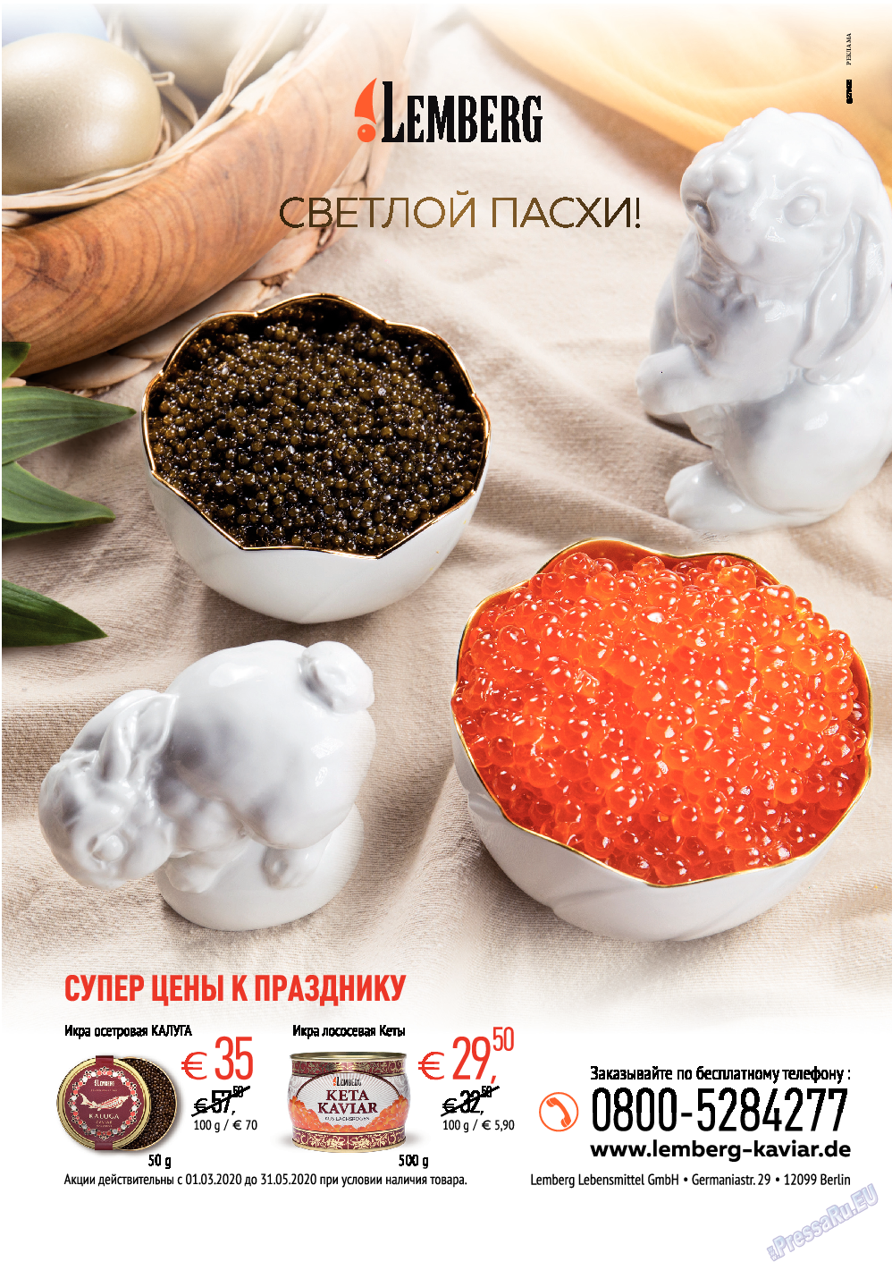 Домашний кулинар, журнал. 2020 №4 стр.84
