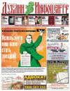 Дублин инфоцентр (газета), 2010 год, 25 номер