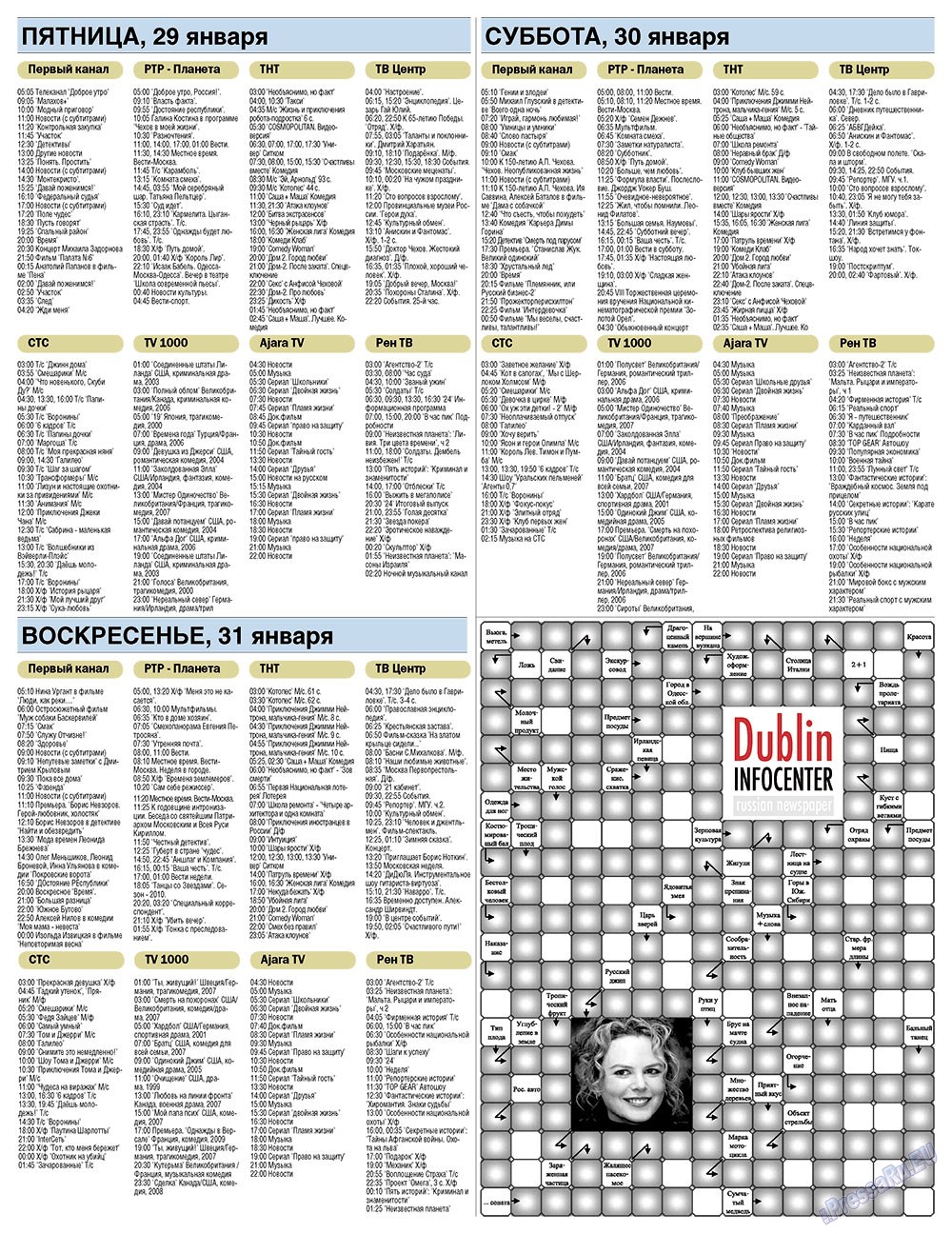 Dublin Infozentr (Zeitung). 2010 Jahr, Ausgabe 3, Seite 17
