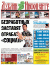 Дублин инфоцентр (газета), 2010 год, 34 номер