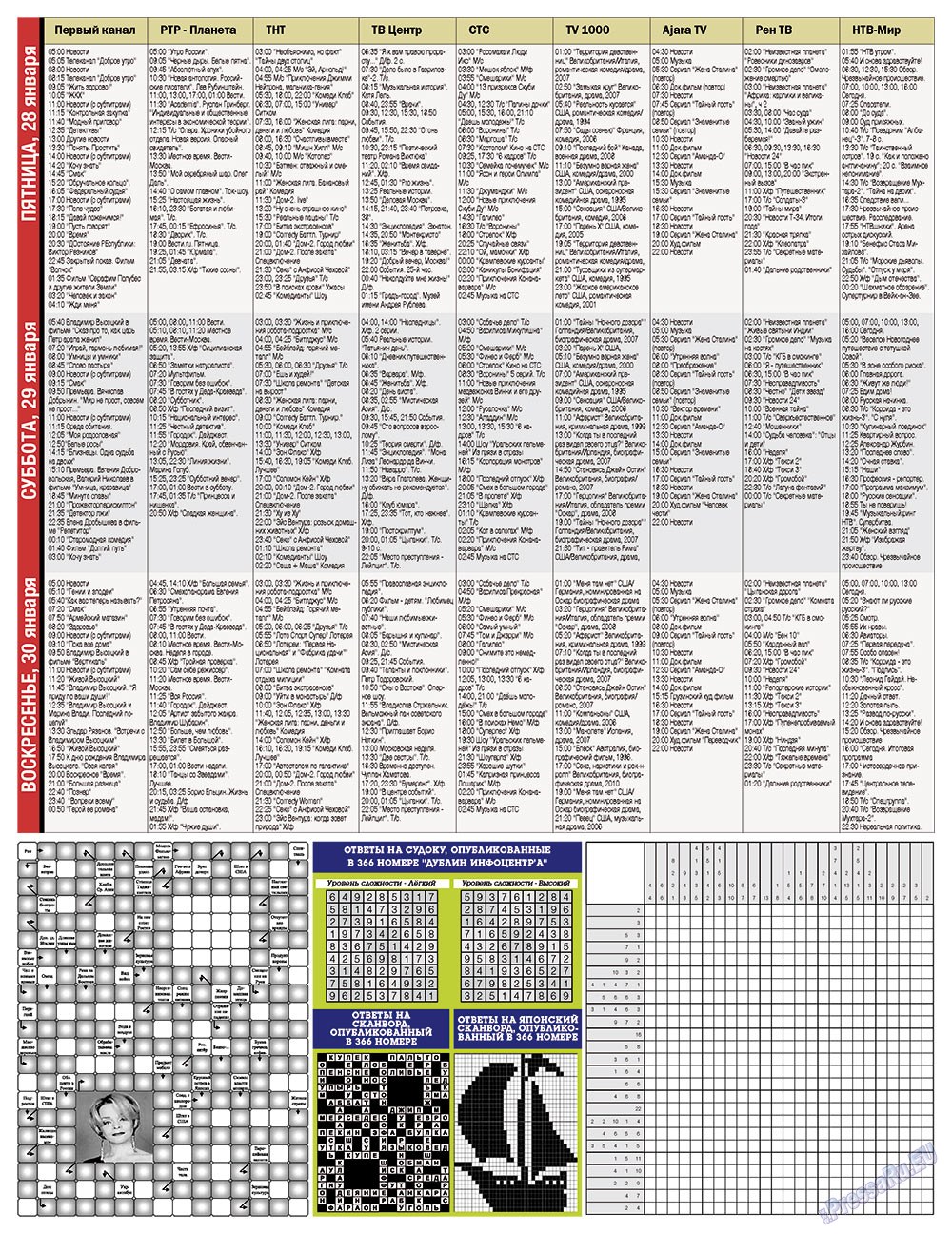 Dublin Infozentr (Zeitung). 2011 Jahr, Ausgabe 3, Seite 13