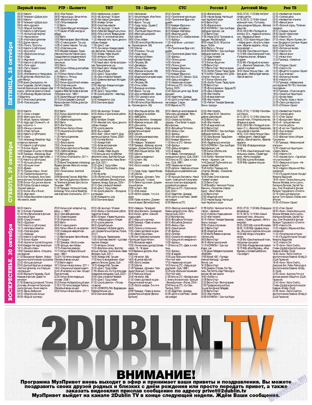 Dublin Infozentr (Zeitung). 2011 Jahr, Ausgabe 42, Seite 9