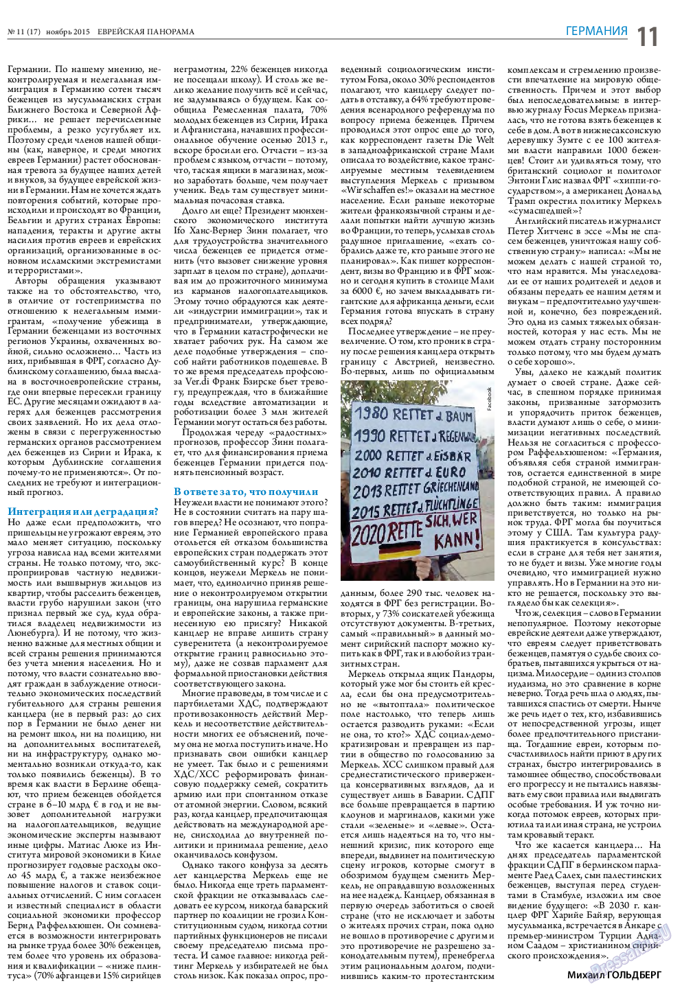 Еврейская панорама, газета. 2015 №11 стр.11