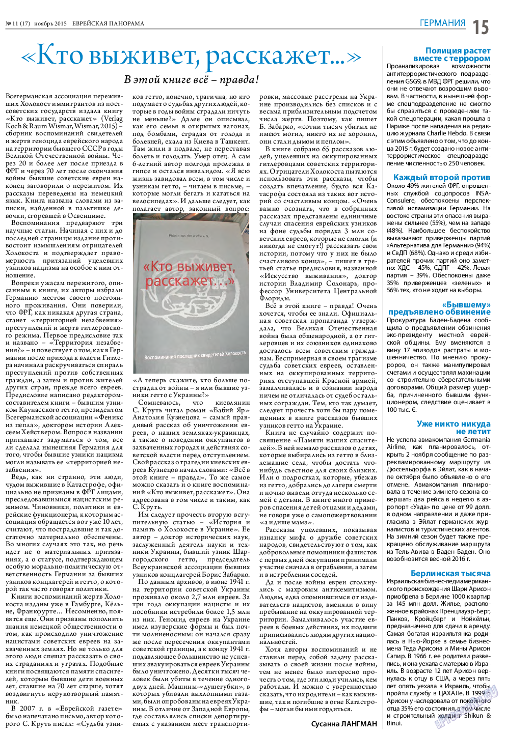Еврейская панорама, газета. 2015 №11 стр.15