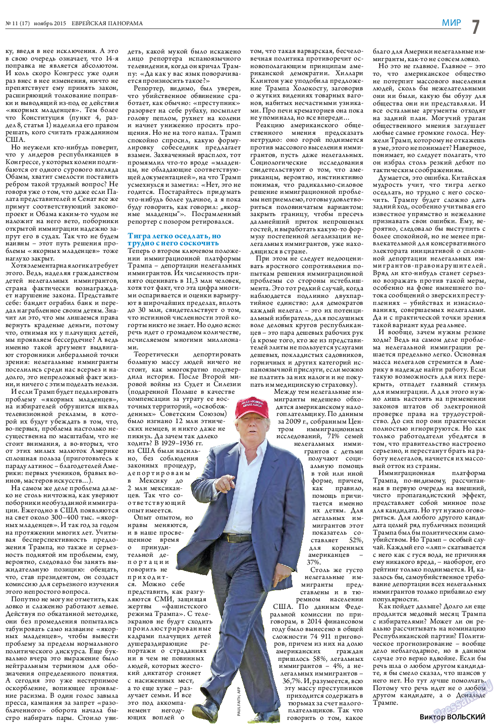 Еврейская панорама, газета. 2015 №11 стр.7