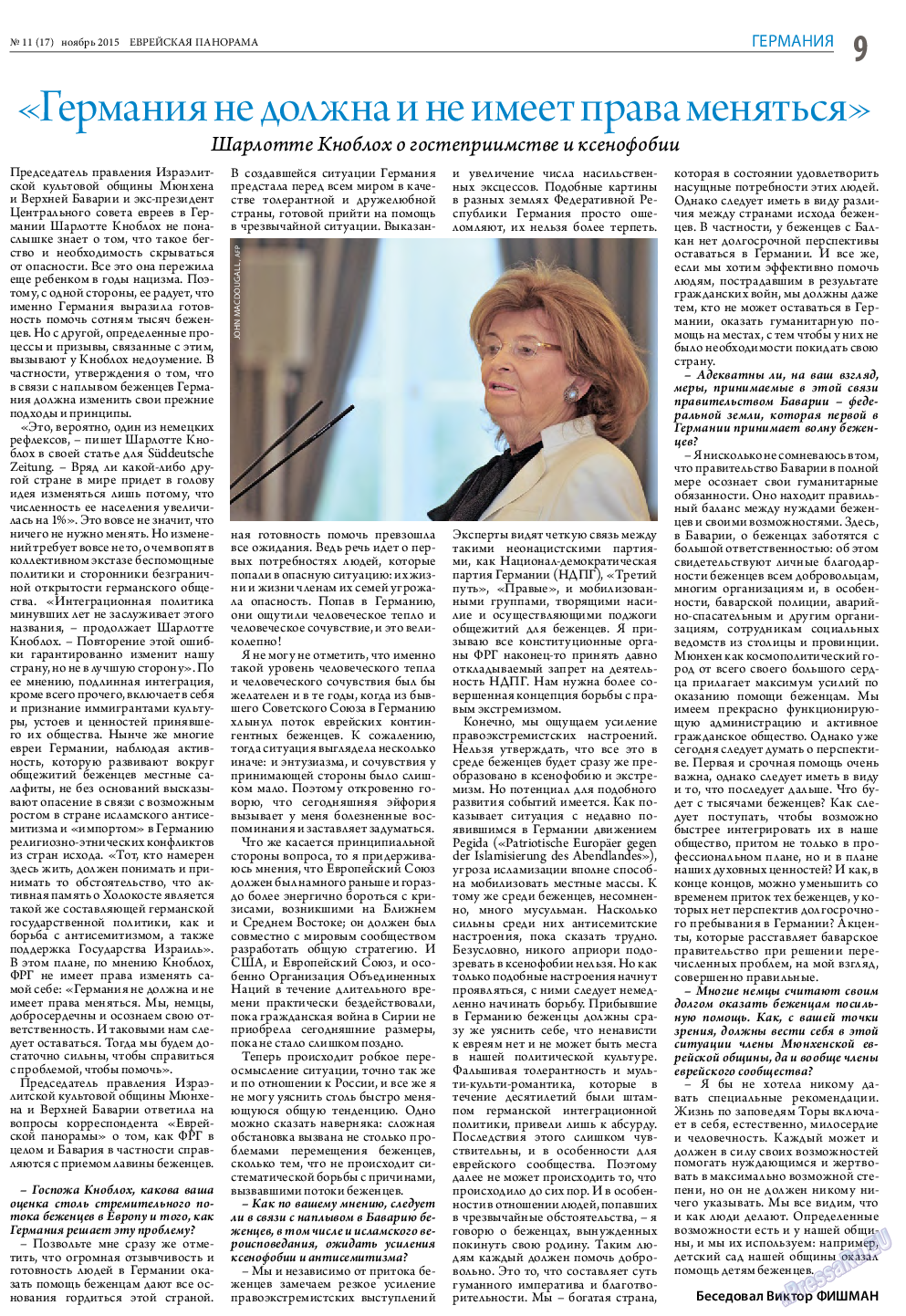 Еврейская панорама, газета. 2015 №11 стр.9