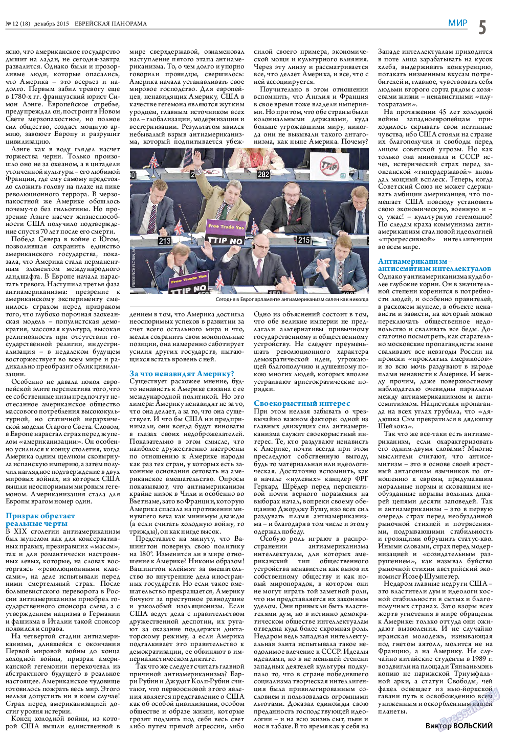 Еврейская панорама, газета. 2015 №12 стр.5