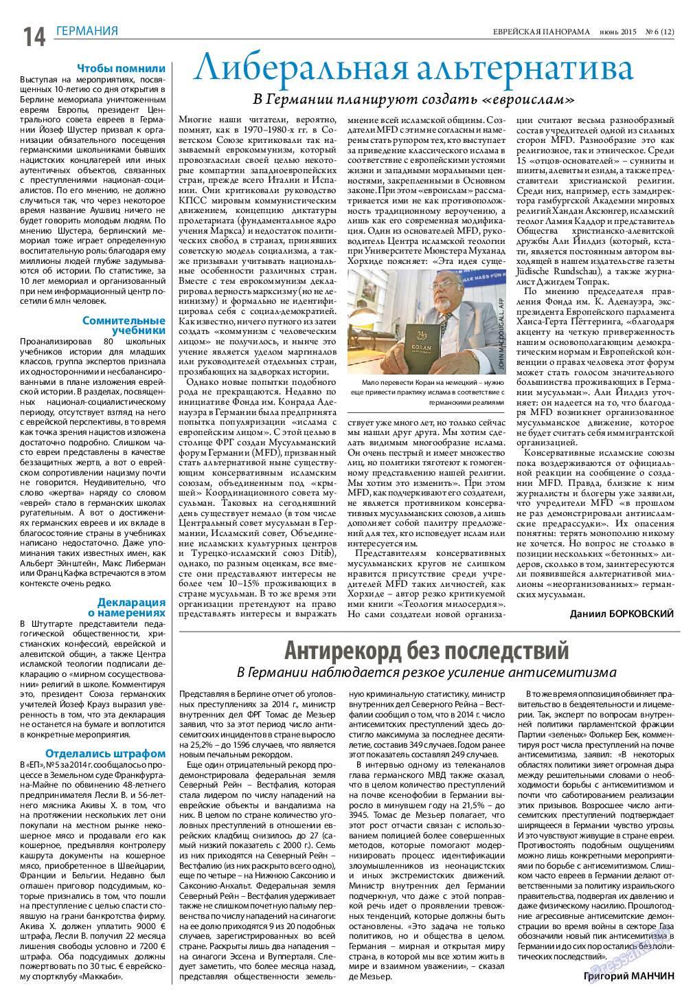 Еврейская панорама, газета. 2015 №6 стр.14