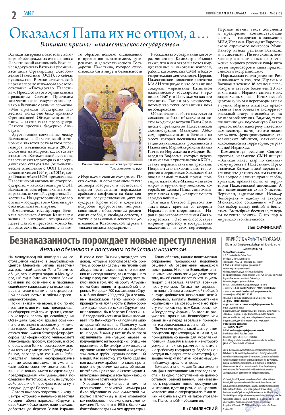 Еврейская панорама, газета. 2015 №6 стр.2