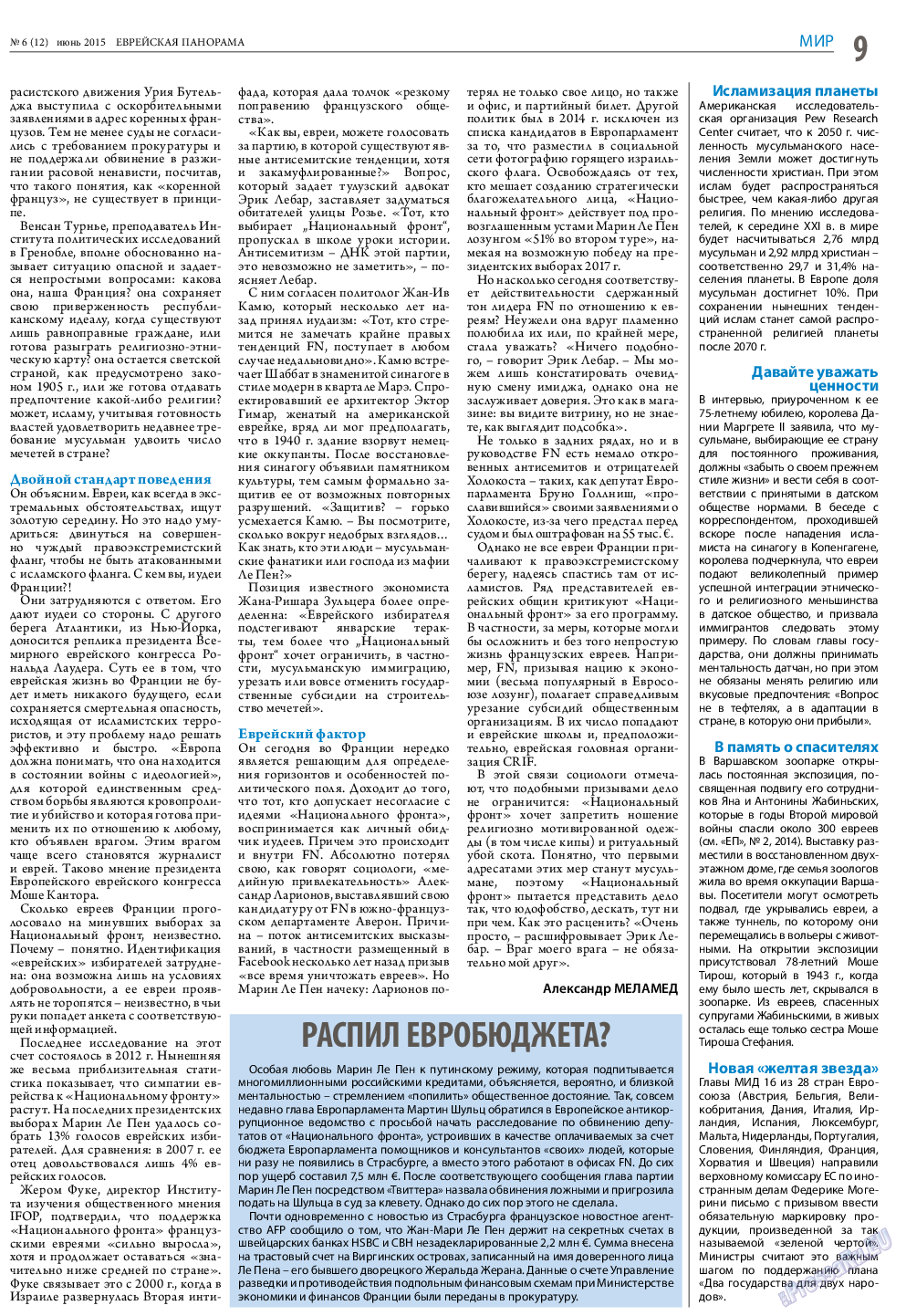 Еврейская панорама, газета. 2015 №6 стр.9
