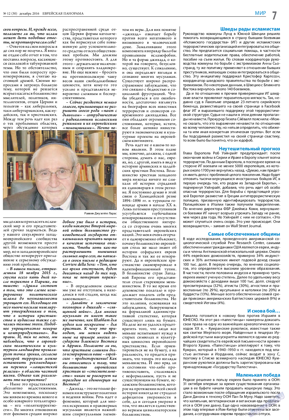 Еврейская панорама, газета. 2016 №12 стр.7