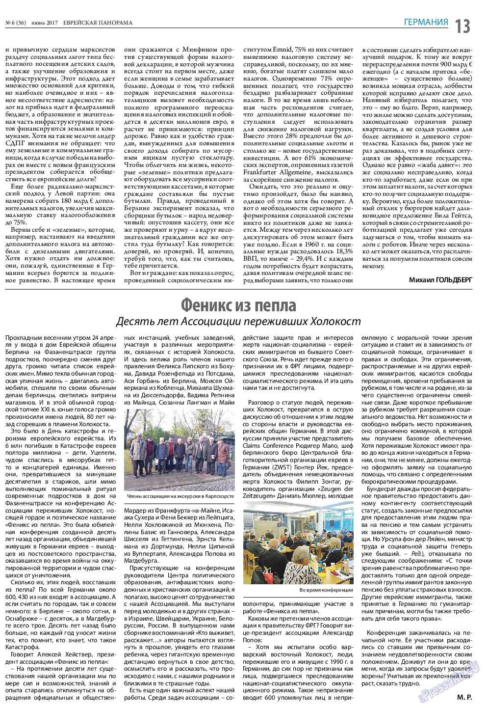 Еврейская панорама, газета. 2017 №6 стр.13