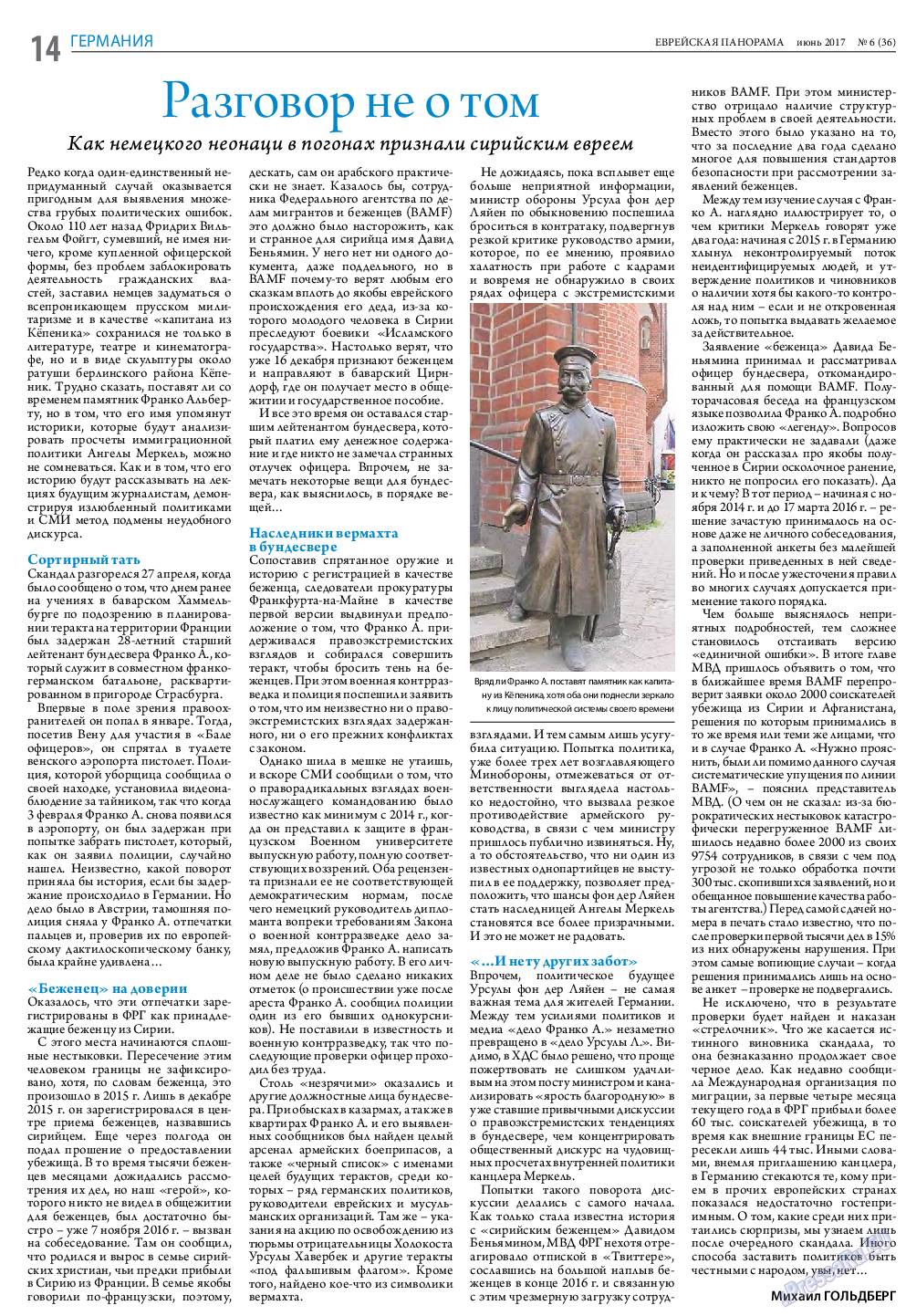 Еврейская панорама, газета. 2017 №6 стр.14