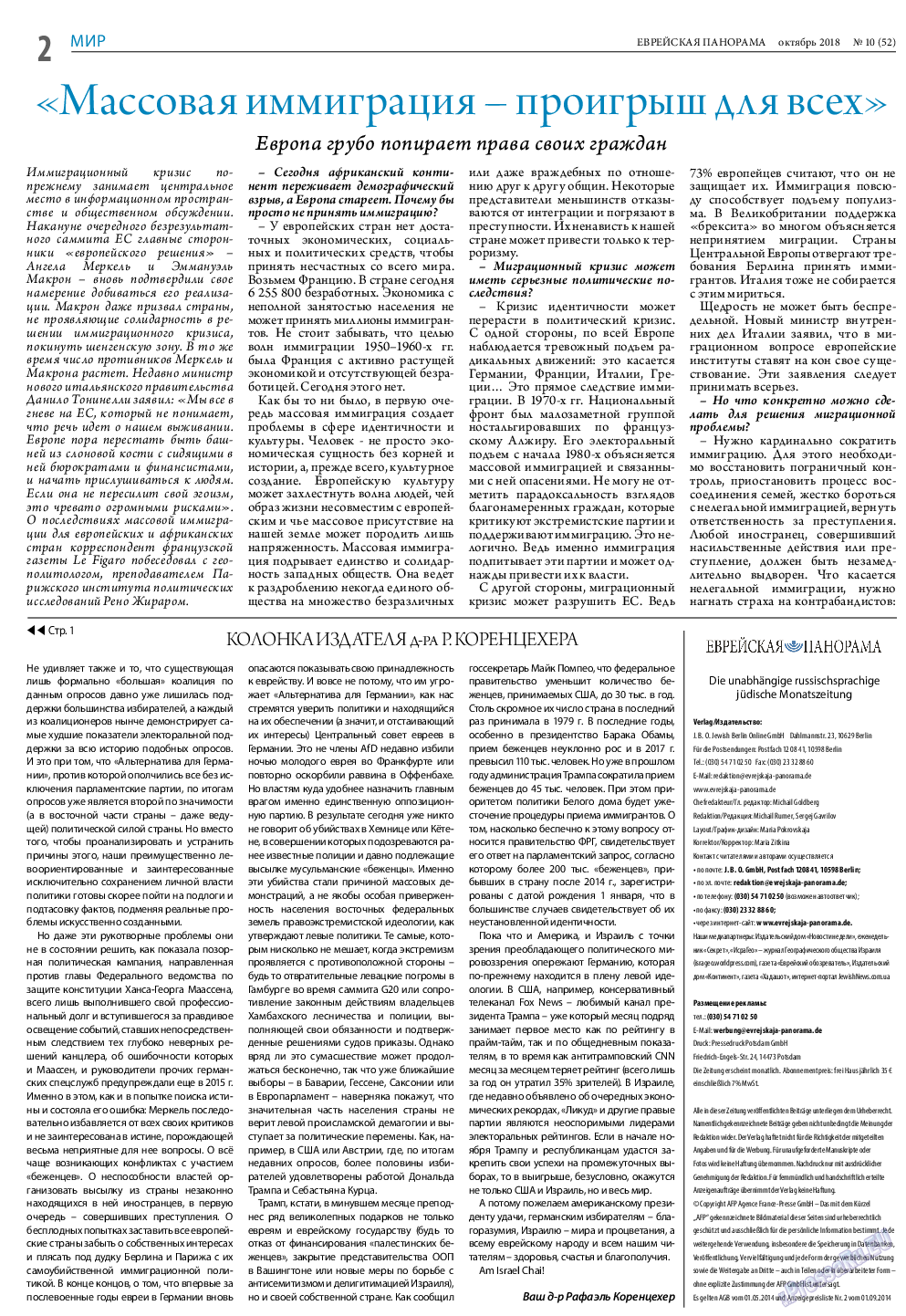 Еврейская панорама (газета). 2018 год, номер 10, стр. 2