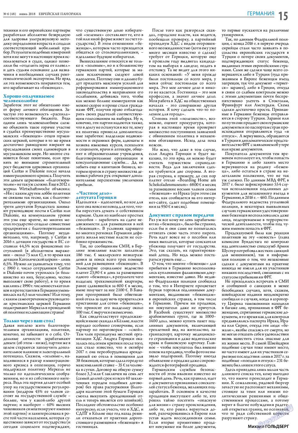Еврейская панорама, газета. 2018 №6 стр.15