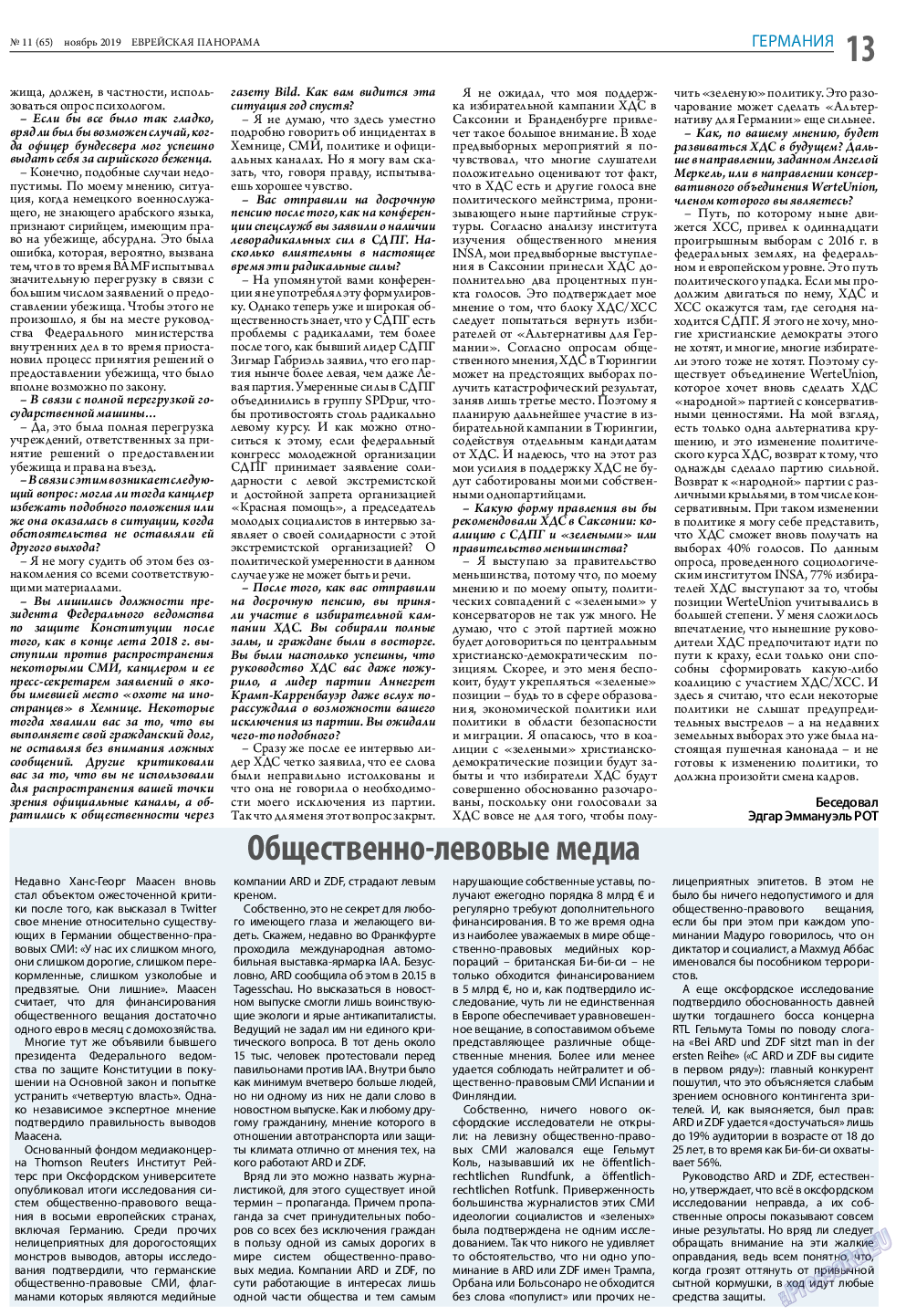 Еврейская панорама, газета. 2019 №11 стр.13