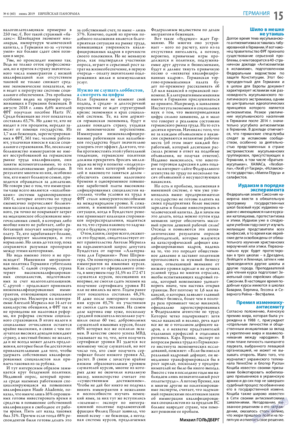 Еврейская панорама, газета. 2019 №6 стр.15