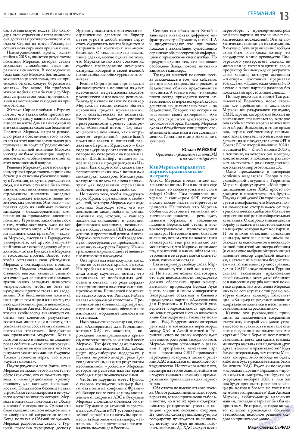 Еврейская панорама, газета. 2020 №1 стр.13