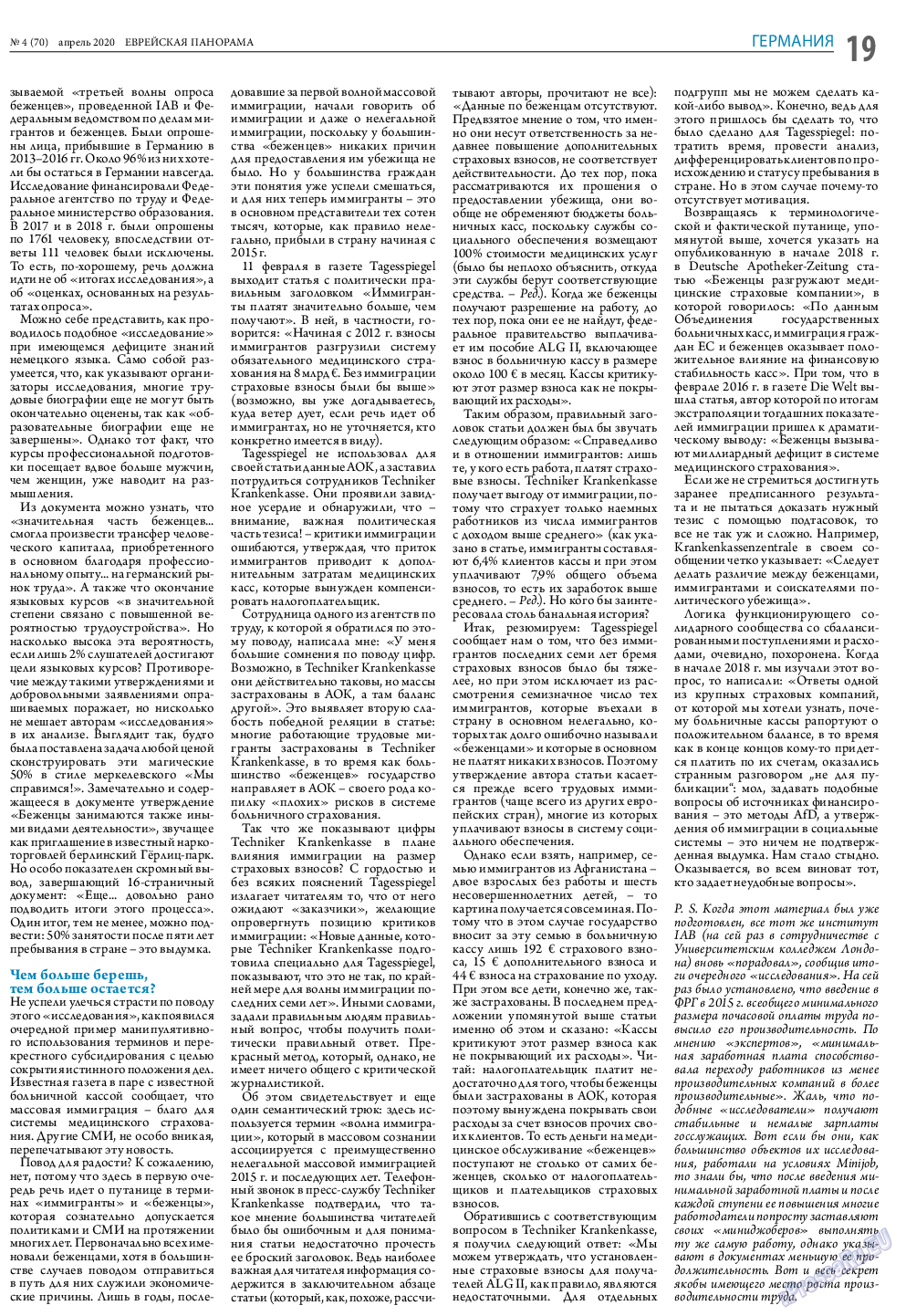 Еврейская панорама, газета. 2020 №4 стр.19