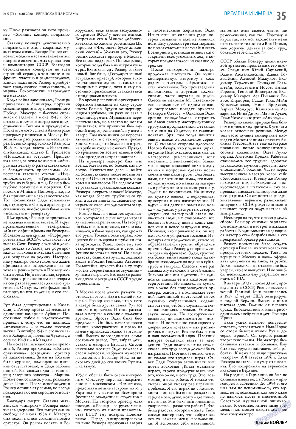 Еврейская панорама, газета. 2020 №5 стр.35