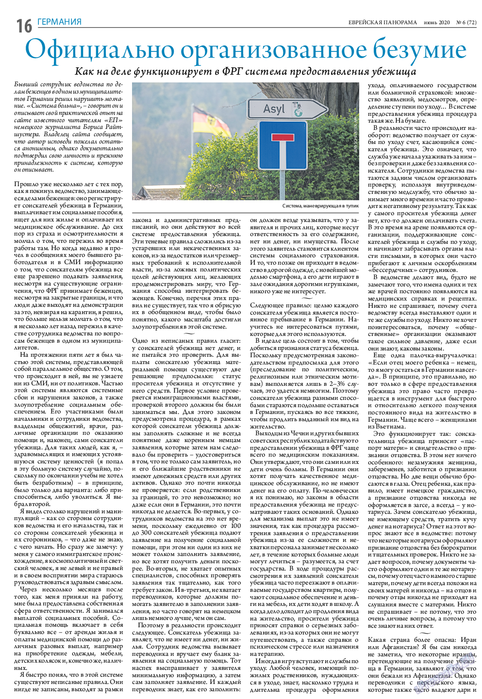 Еврейская панорама, газета. 2020 №6 стр.16