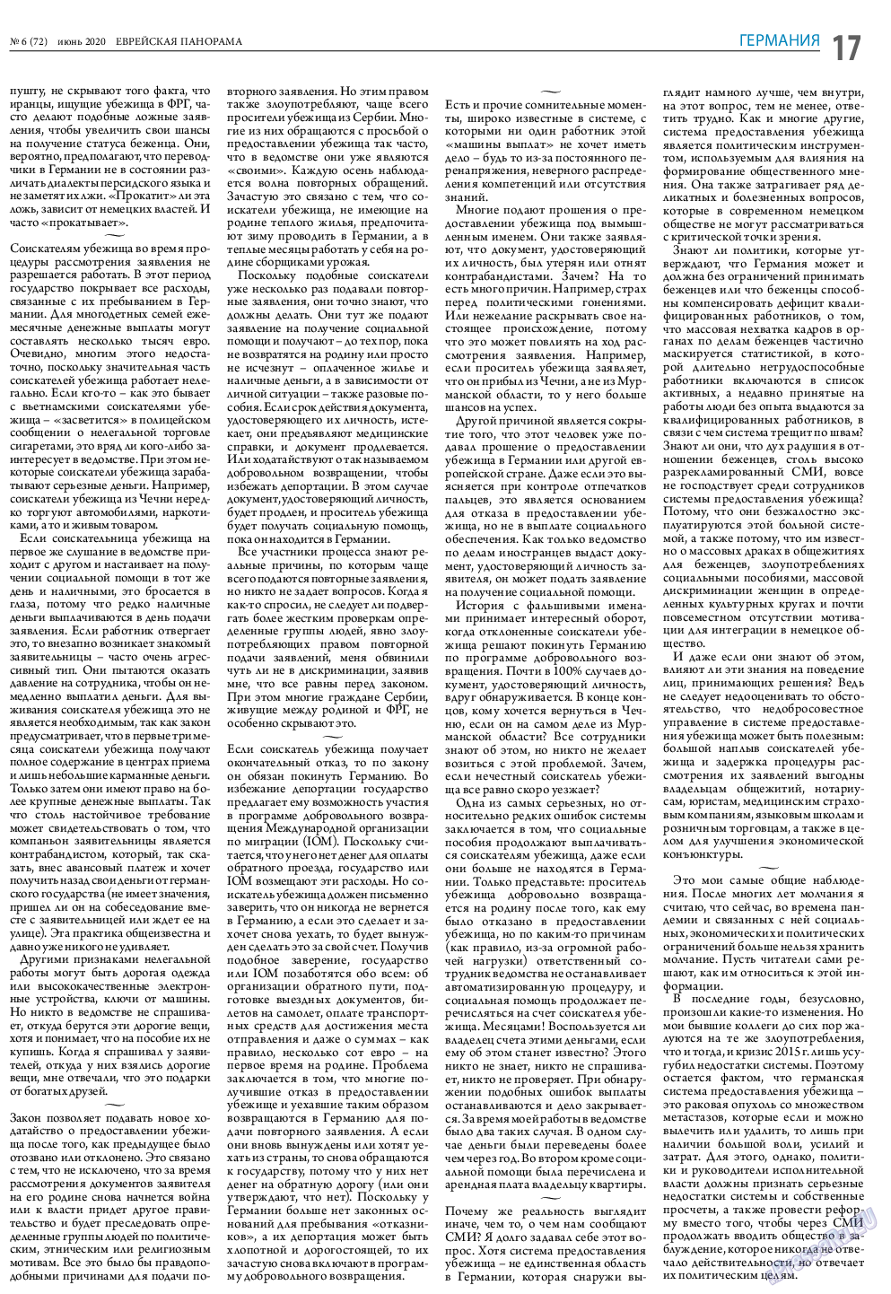 Еврейская панорама, газета. 2020 №6 стр.17