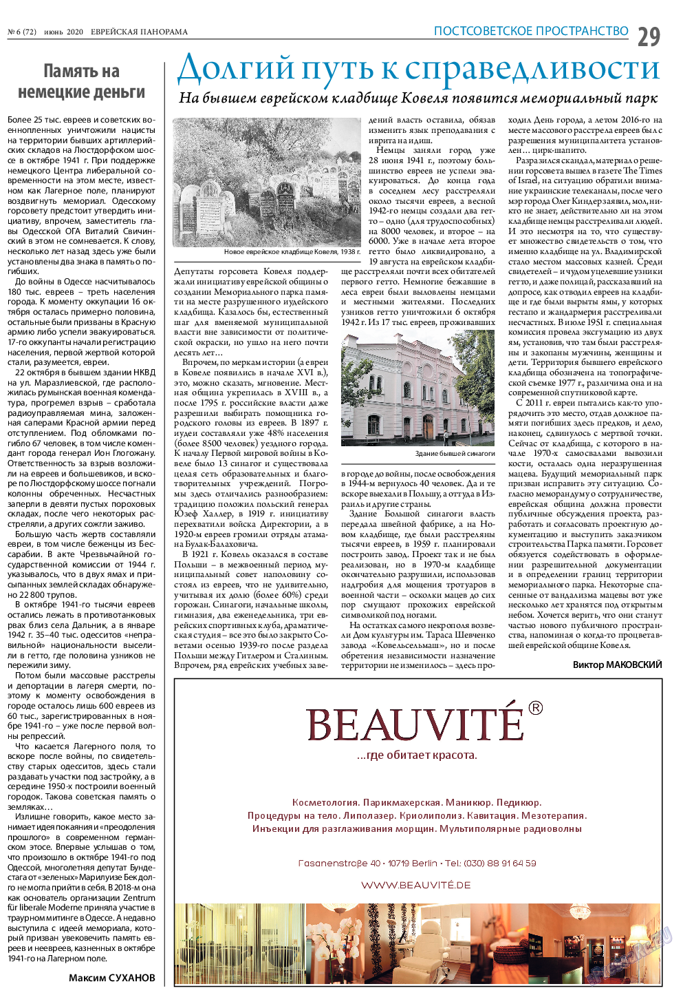 Еврейская панорама, газета. 2020 №6 стр.29