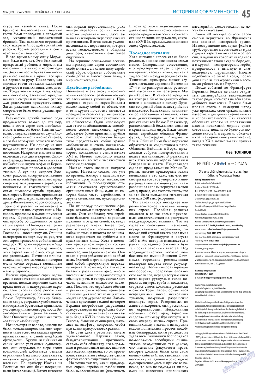 Еврейская панорама, газета. 2020 №6 стр.45