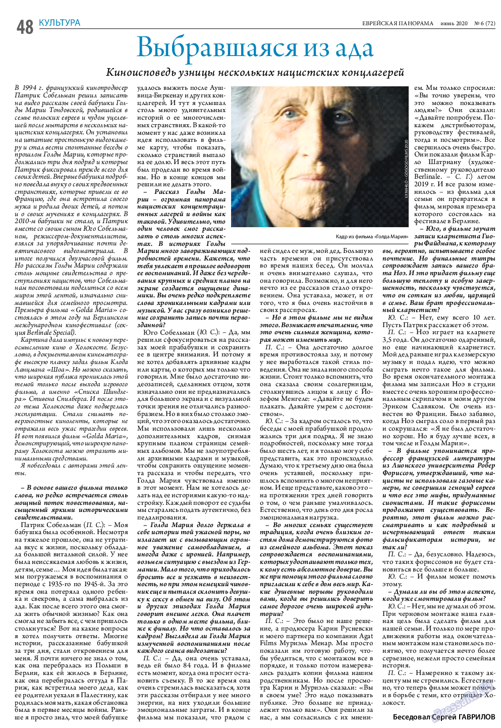 Еврейская панорама, газета. 2020 №6 стр.48