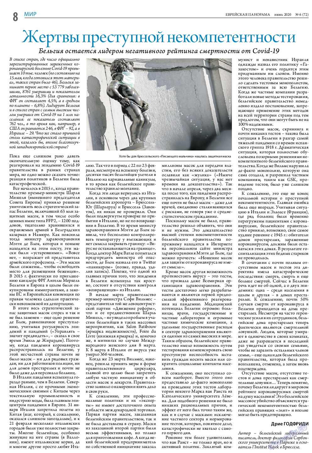 Еврейская панорама, газета. 2020 №6 стр.8