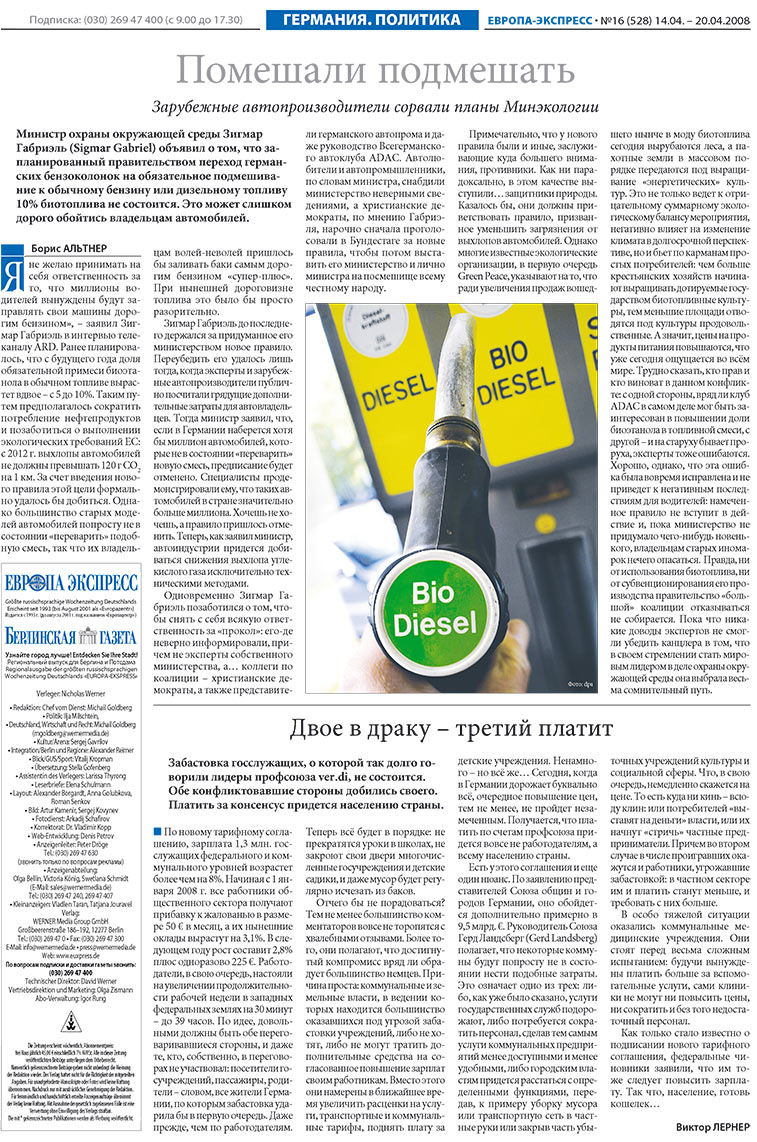 Europa Ekspress (Zeitung). 2008 Jahr, Ausgabe 16, Seite 2