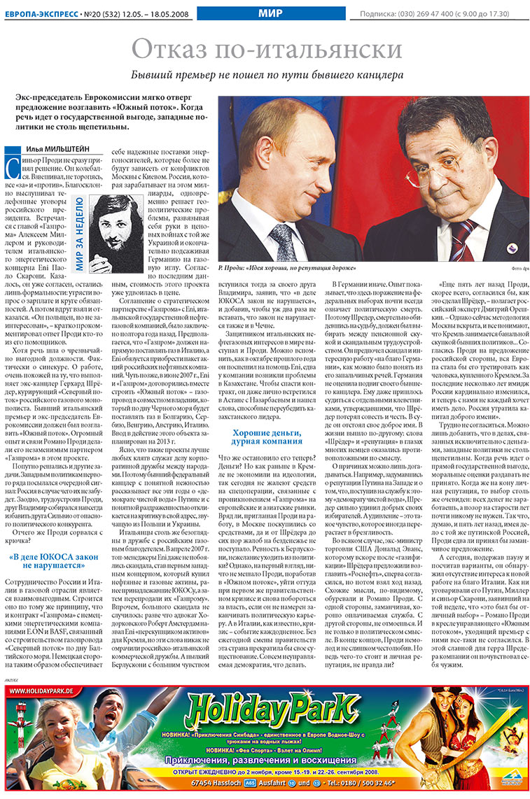 Europa Ekspress (Zeitung). 2008 Jahr, Ausgabe 20, Seite 9