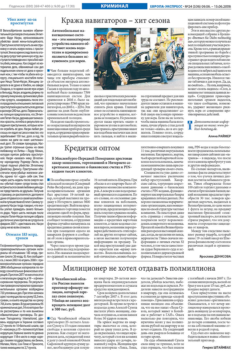 Europa Ekspress (Zeitung). 2008 Jahr, Ausgabe 24, Seite 21