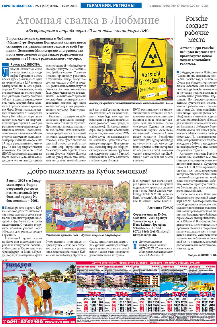 Европа экспресс, газета. 2008 №24 стр.8