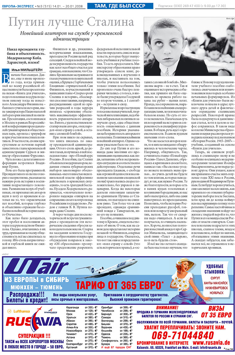 Europa Ekspress (Zeitung). 2008 Jahr, Ausgabe 3, Seite 11