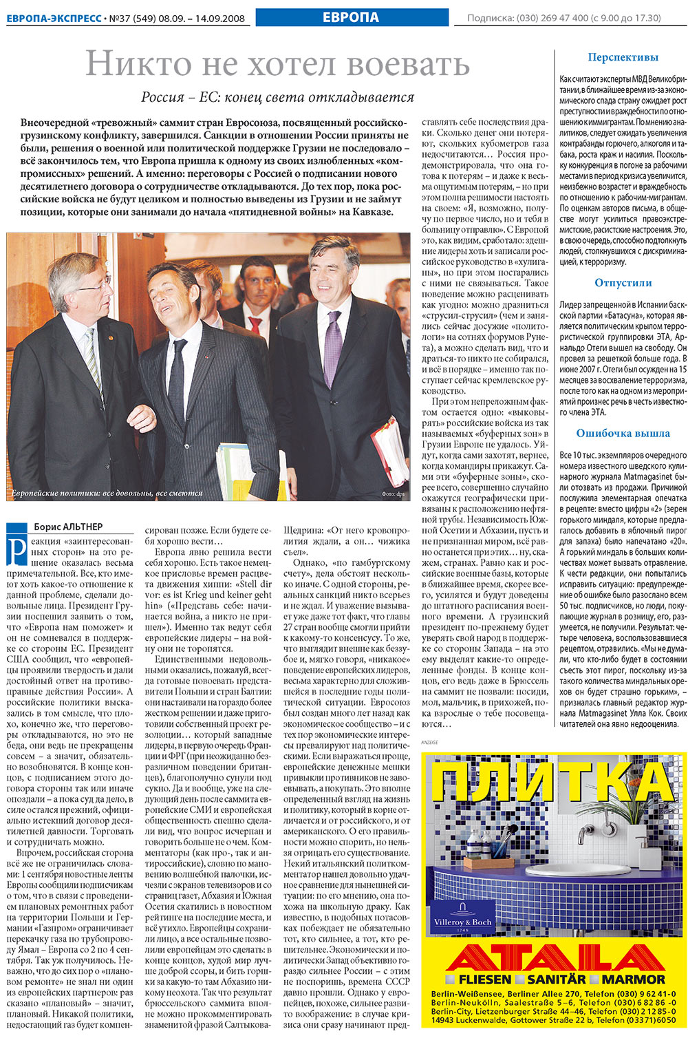 Europa Ekspress (Zeitung). 2008 Jahr, Ausgabe 37, Seite 11