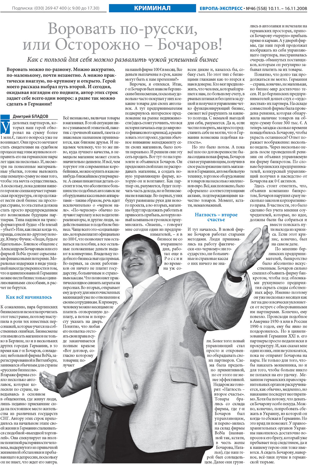 Europa Ekspress (Zeitung). 2008 Jahr, Ausgabe 46, Seite 22