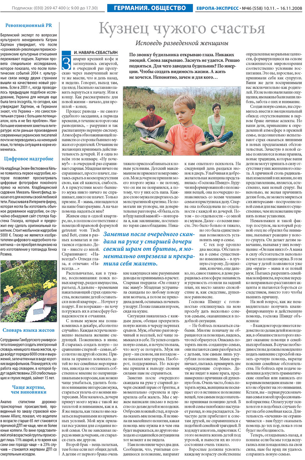 Europa Ekspress (Zeitung). 2008 Jahr, Ausgabe 46, Seite 4