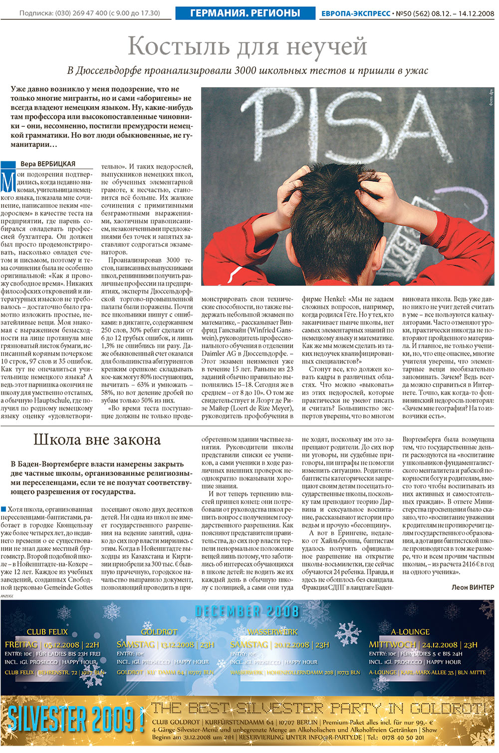Europa Ekspress (Zeitung). 2008 Jahr, Ausgabe 50, Seite 7