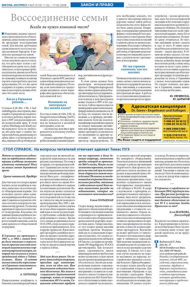 Europa Ekspress (Zeitung). 2008 Jahr, Ausgabe 7, Seite 15