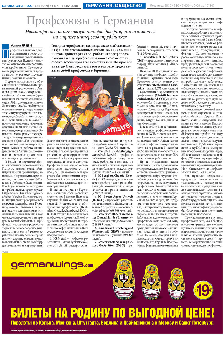 Europa Ekspress (Zeitung). 2008 Jahr, Ausgabe 7, Seite 4