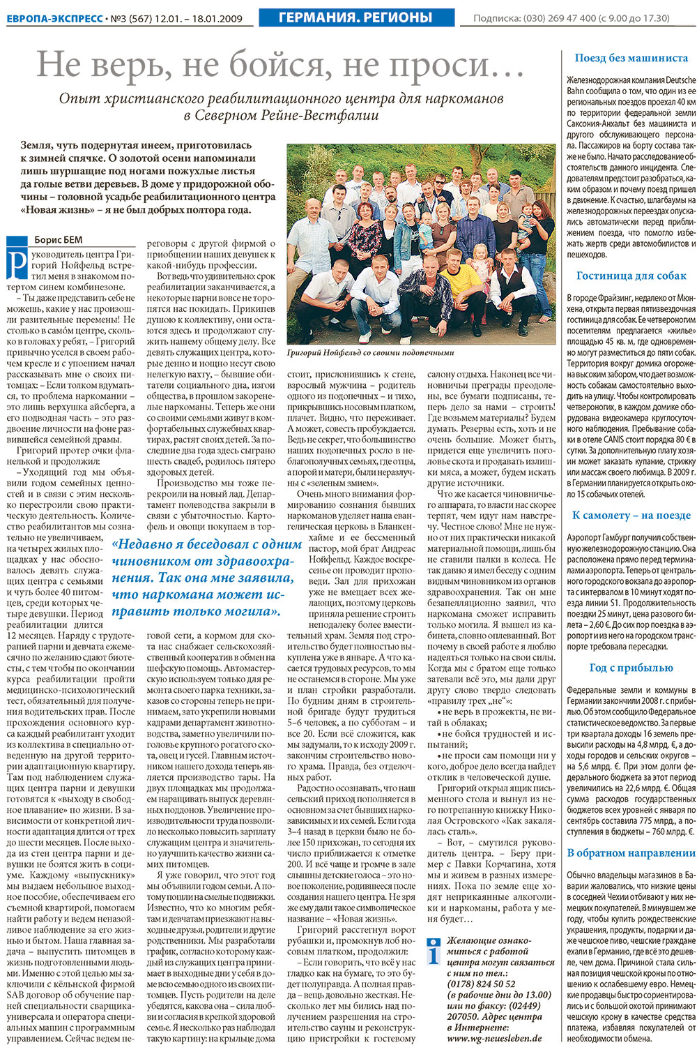 Europa Ekspress (Zeitung). 2009 Jahr, Ausgabe 1, Seite 7