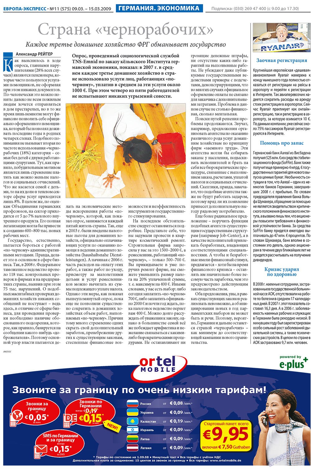 Европа экспресс, газета. 2009 №11 стр.3