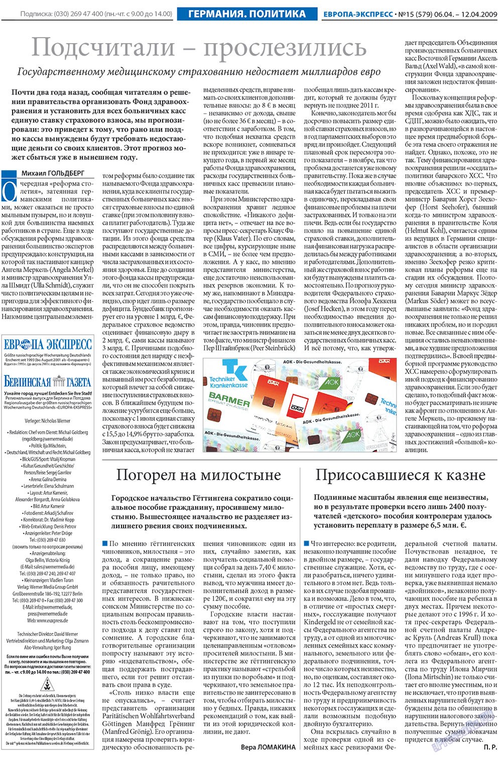 Европа экспресс, газета. 2009 №15 стр.2