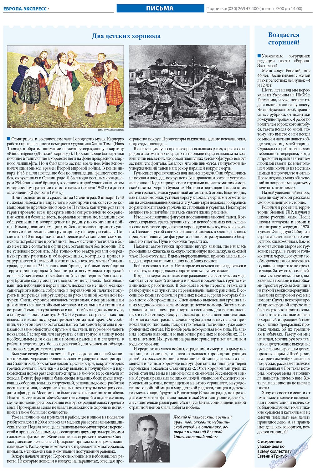 Европа экспресс, газета. 2009 №19 стр.19