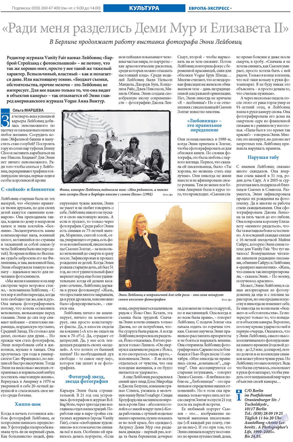 Europa Ekspress (Zeitung). 2009 Jahr, Ausgabe 19, Seite 20