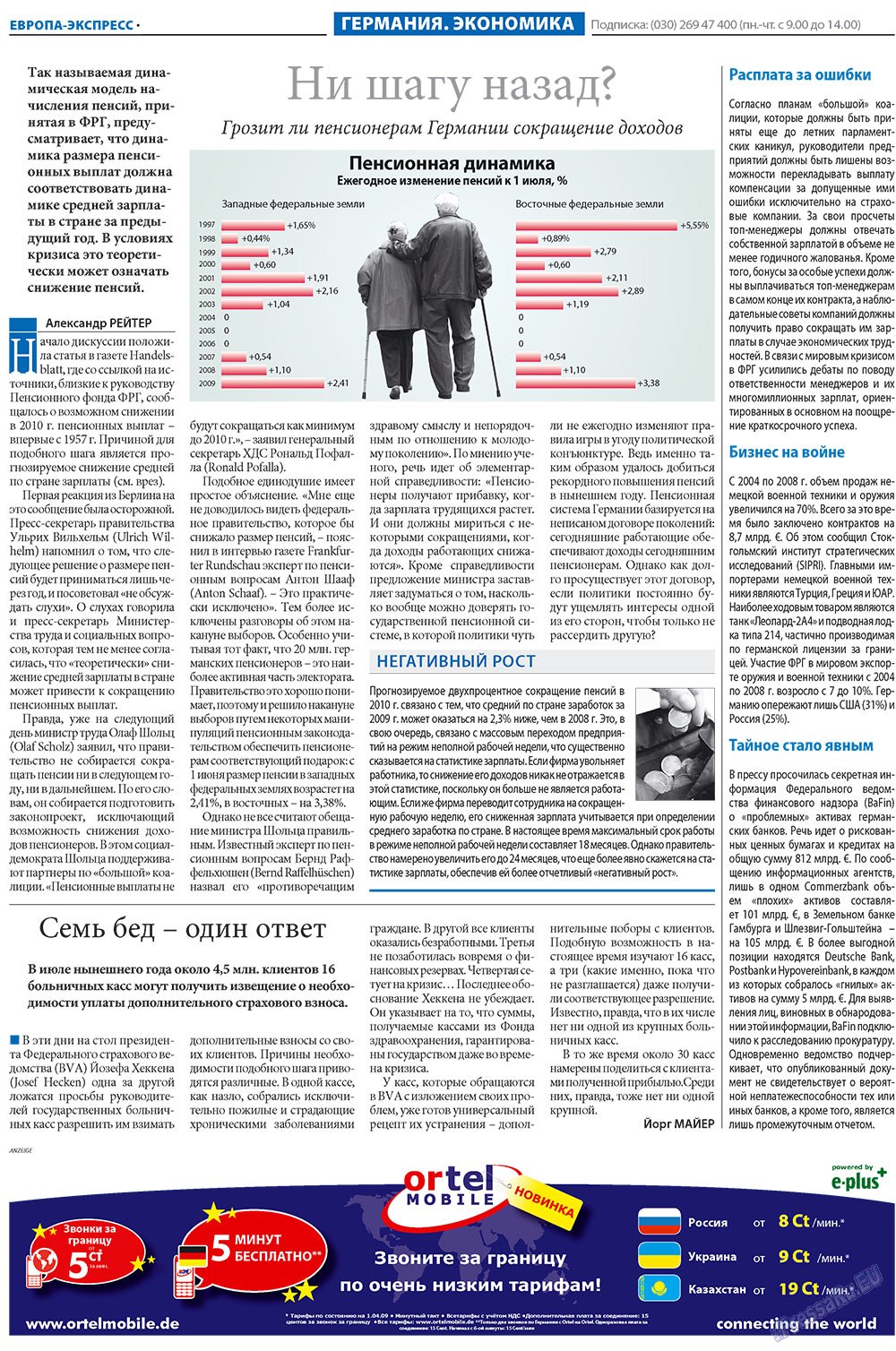 Европа экспресс, газета. 2009 №19 стр.3