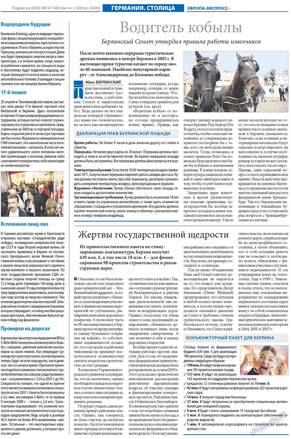 Европа экспресс, газета. 2009 №19 стр.6