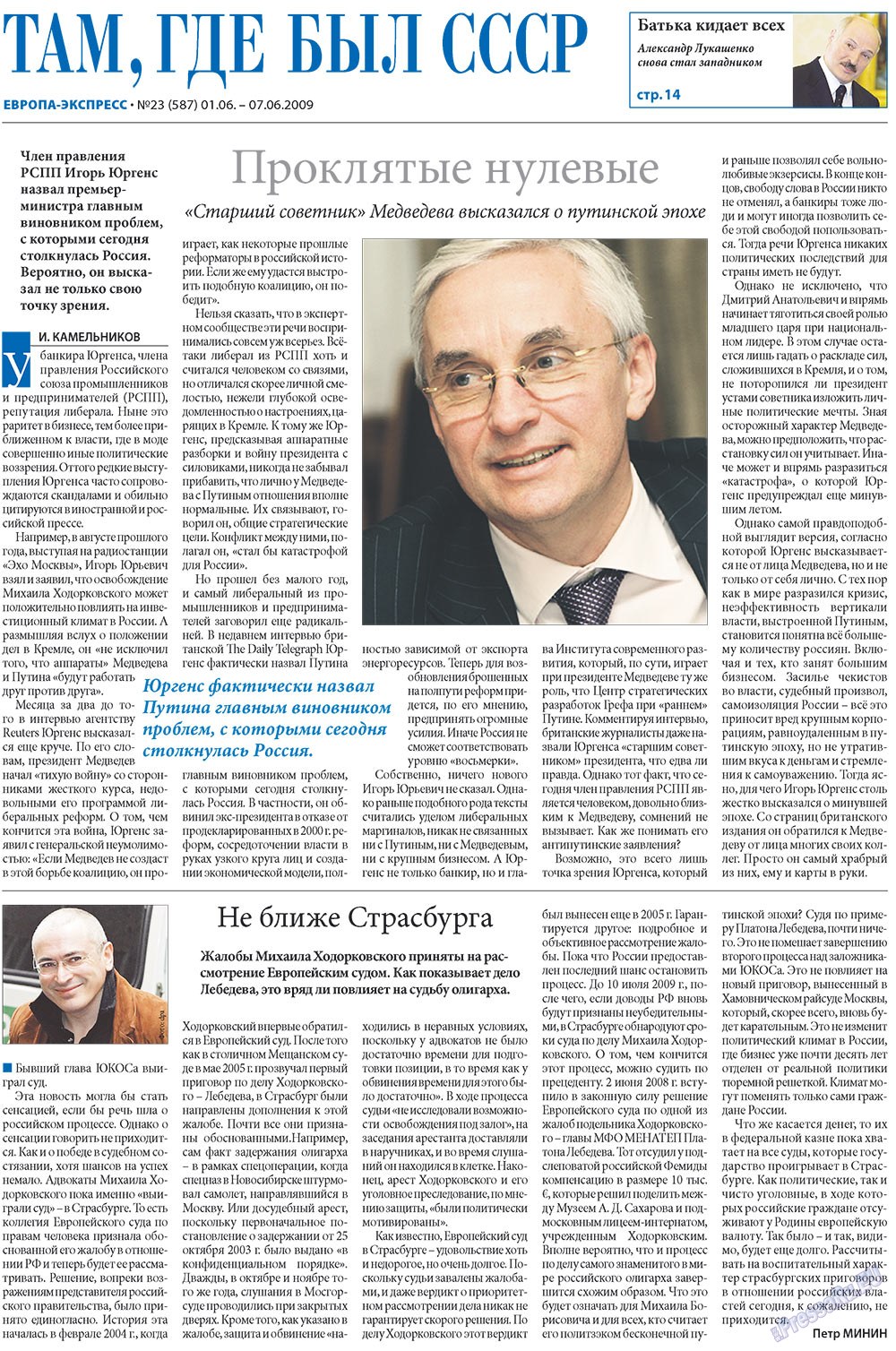 Europa Ekspress (Zeitung). 2009 Jahr, Ausgabe 23, Seite 11