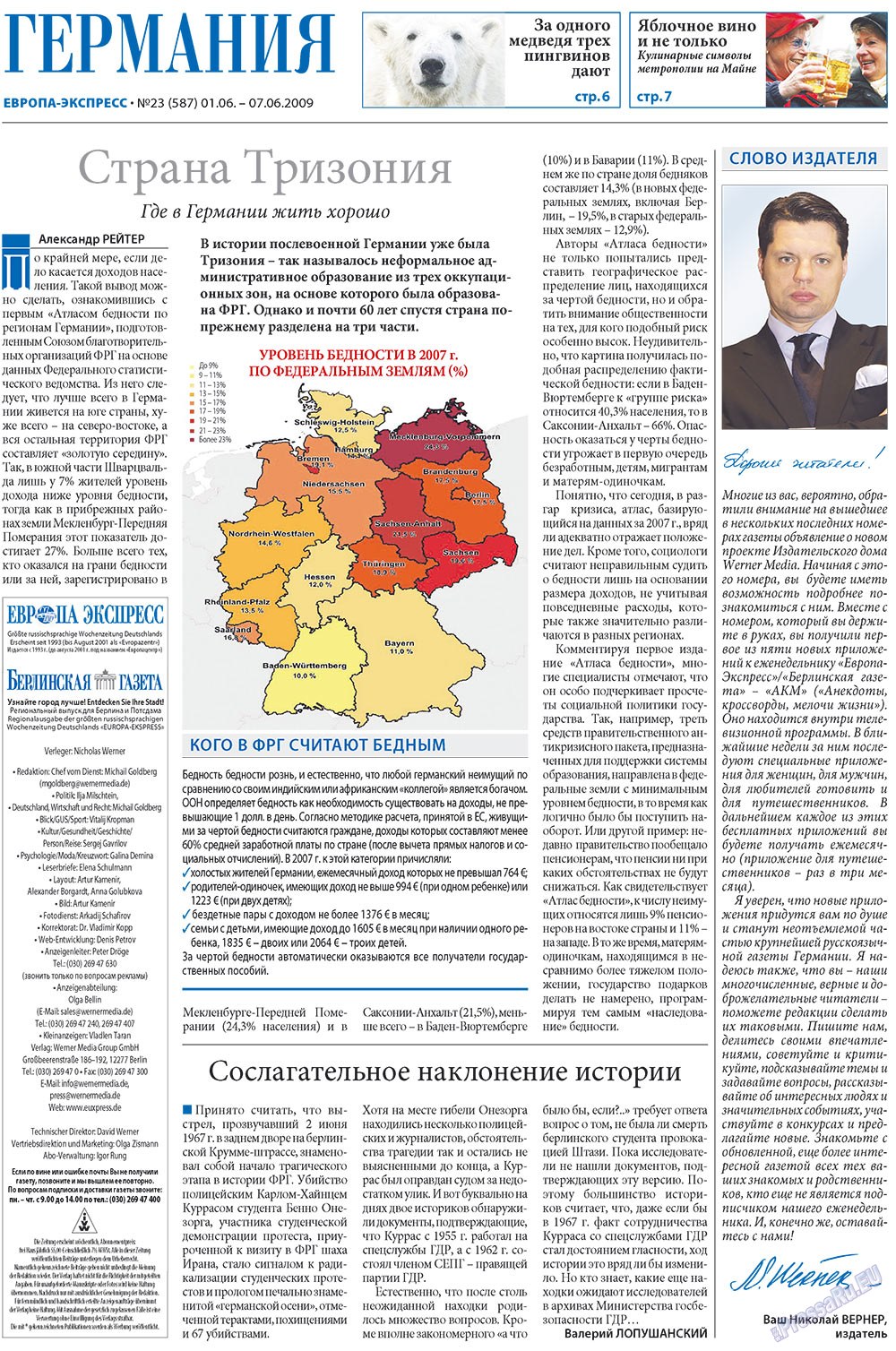 Europa Ekspress (Zeitung). 2009 Jahr, Ausgabe 23, Seite 2